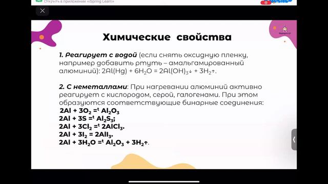 ПРОСТАЯ ХИМИЯ ЗА 5 МИНУТ! АЛЮМИНИЙ И ЕГО НАХОЖДЕНИЕ В ПРИРОДЕ | КАК ПОЛУЧИТЬ АЛЮМИНИЙ?