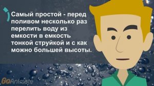 На даче насыщаем воду кислородом