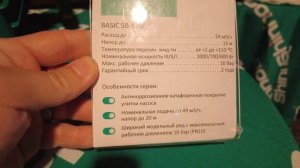 Презентация насосов Shinhoo в России