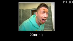 Муд Влад А4 демотиватор (Клоун Потерял Память)