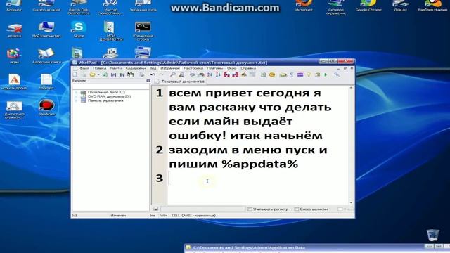 что делать если майн не запускается смотреть онлайн