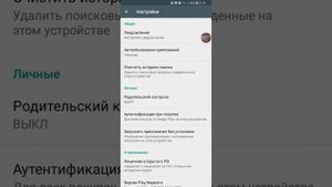 Как отключить автоматические обновления приложений на Samsung Galaxy S9