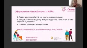 Родственник или подопечный с деменцией. Юридические аспекты || Вебинар АНБО "СГЦ Опека"