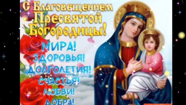 БЛАГОВЕЩЕНИЕ ПРЕСВЯТОЙ БОГОРОДИЦЫ. смотреть онлайн