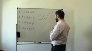 Моя версия домашнего задания по алфавиту урока № 1.  #арабский #нарзулло #АрабиЯ