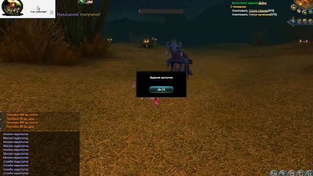 Взятие квеста Наказание в PW 5 дней назад смотреть онлайн