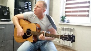 я устал - сектор газа, кавер, под гитару,
