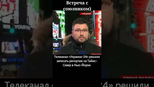 Встретил союзника)))) смотреть онлайн