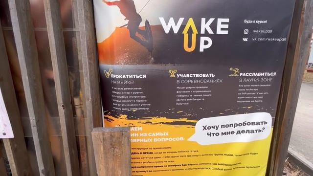 Обзор спорт-парка Поляна в Иркутске. Отдых с детьми. Отпуск с папой. Часть 1