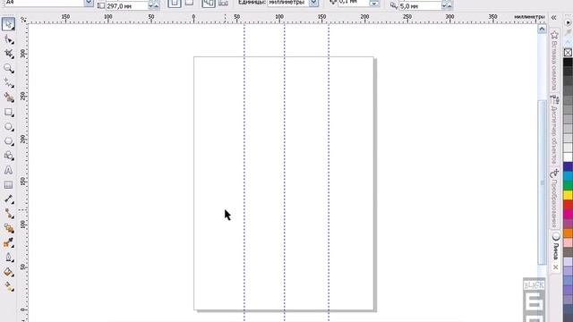 Corel DRAW. 4-ый секрет направляющих в CorelDRAW.