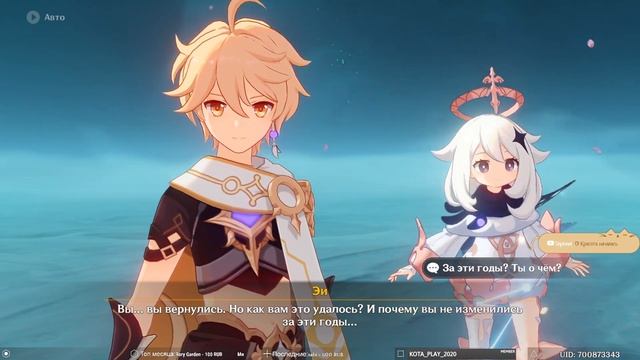 Genshin Impact ➥ Обновление 2.5 ➥ #366 - Прощание с прошлым. смотреть онлайн