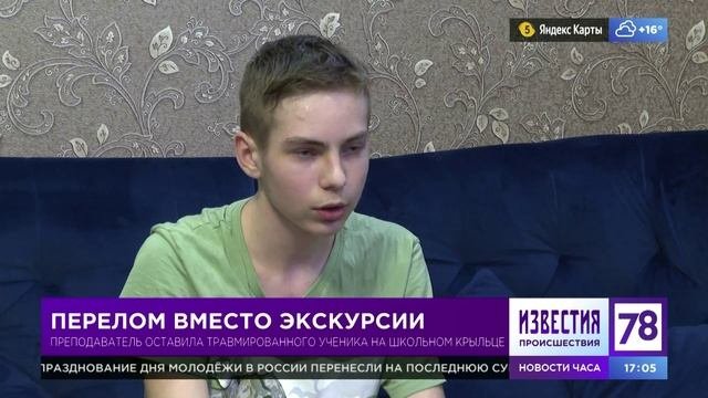Программа 