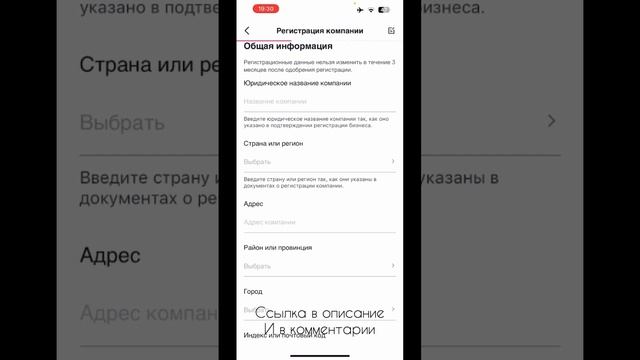 Как Вставить ссылку на Телеграм в Тик Ток