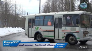Новый маршрут – Ёна, Ёнский и Ковдор