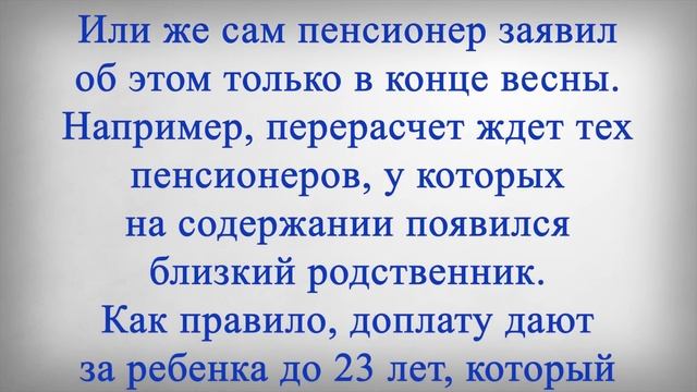Пенсионерам Пересчитают Пенсии с 1 Июня