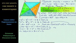 Геометрия Диагонали параллелограмма равны 13 см и 11 см а одна из сторон 9 см Найдите периметр