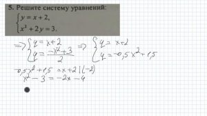 Алгебра 9 класс Мордкович Контрольная работа Системы уравнений с двумя переменными