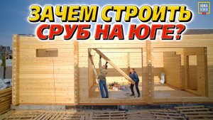 Плюсы и минусы деревянных домов.