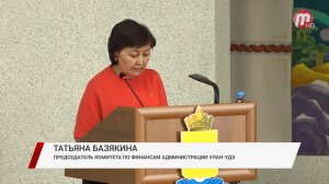 В Улан-Удэ состоялась 36 сессия Городского совета депутатов