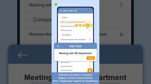 Ежедневное задание 123 — Простой и удобный список ежедневных задач