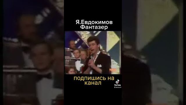 * ФАНТАЗЕР , Я ТЕБЯ НАЗЫВАЛА * смотреть онлайн