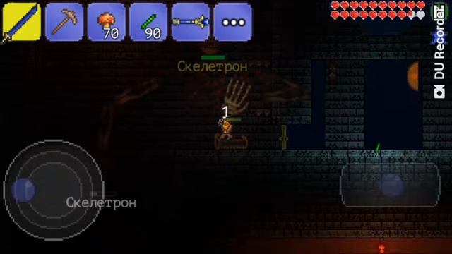 Пытался выбить руку скелетрона / Terraria смотреть онлайн