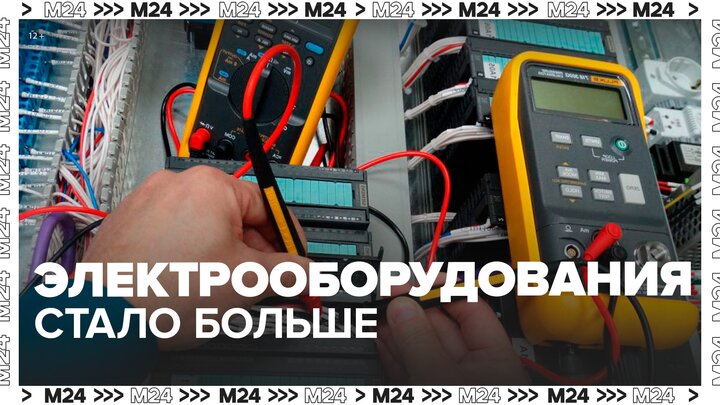 Предприятия Москвы увеличили выпуск электрооборудования почти на треть - Москва 24