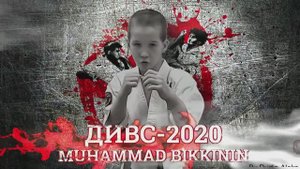 Мухаммед Биккинин/ соревнования по карате киокушинкай, дети. ДИВС-2020/Struin Dojo