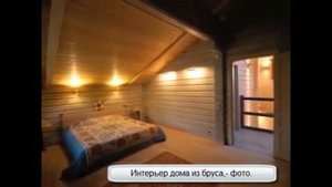 Интерьер дома из бруса,  фото.