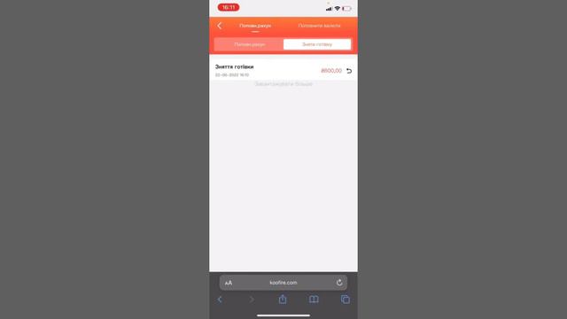 Koofire - снятие средств. Выплачивает! 80грн за регистрацию по ссылке.