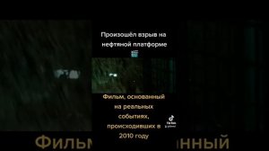 Глубоководный горизонт?✅