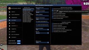 Как установить и настроить MVD Helper | МВД Хелпер