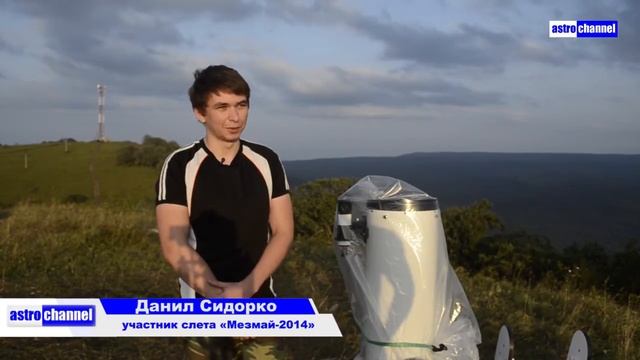 Астрослет "Мезмай-2014" смотреть онлайн