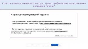 Гепатотоксичность противотуберкулёзной терапии: ограничения и методы коррекции