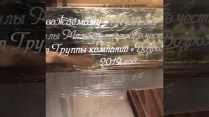 Табличка с дарственной надписью (гравировка на металле)