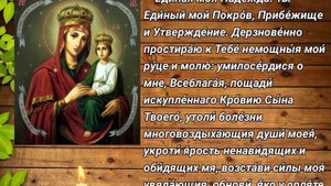 Споручница грешных | Молитва Богородице о прощении и заступлении | #Споручницагрешных #Богородица