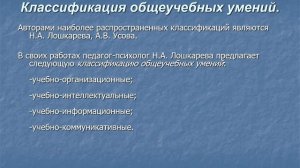 Лекция №5.  Методика преподавания истории. Нурпейсова Б.С.