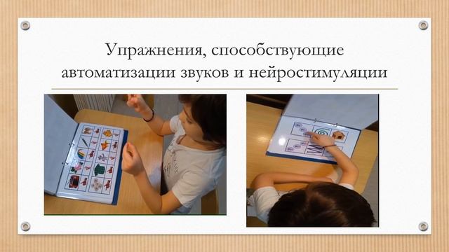 Нейропсихологические методы