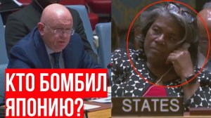 А кто это сделал? Небензя ОСАДИЛ посла США в ООН