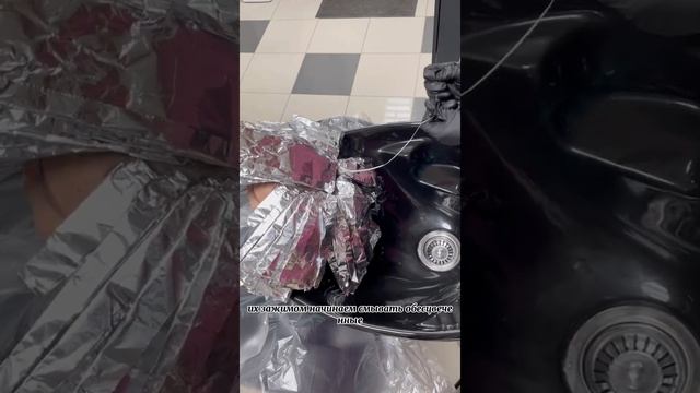 Сложное окрашивание