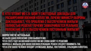 Вопросы к руководству ДЖО от ОДЖВР на встрече 16 мая 2024 года и краткий ответ. (смотреть до конца)