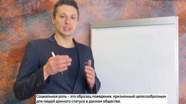 3.12. Социальная роль