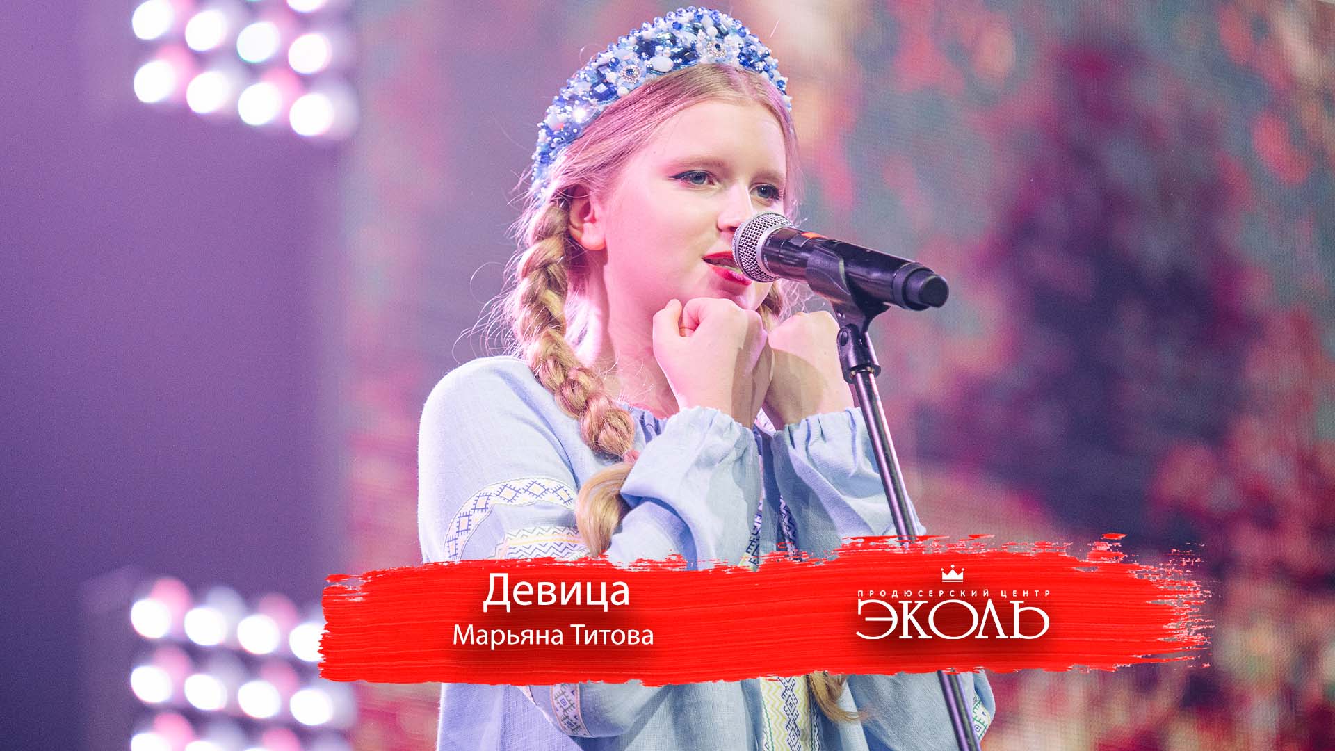 Марьяна Титова "Девица". Шоу Поколение М Blog and Voice. Якутия.