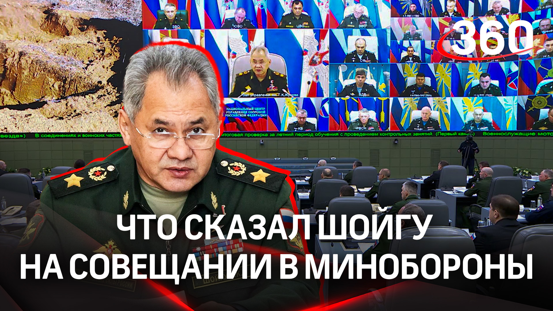 СВО без срочников, удары по Украине и потери Киева. Что сказал Шойгу на совещании в Минобороны