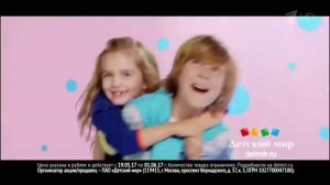 Реклама Детский мир 2017