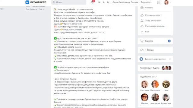 Запуск курса Роза- королева цветов. Создание букета из роз своими руками. смотреть онлайн