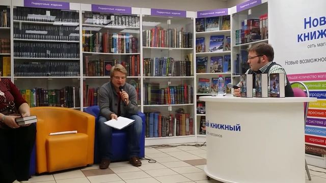 Презентация книги, Путь Шамана. Шаг 3: Тайна Темного леса, часть Вторая смотреть онлайн