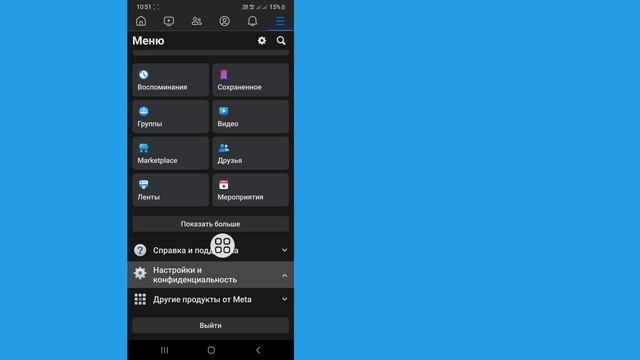 Как исправить ситуацию, когда торговая площадка Facebook не отображается (2024 г.) смотреть онлайн