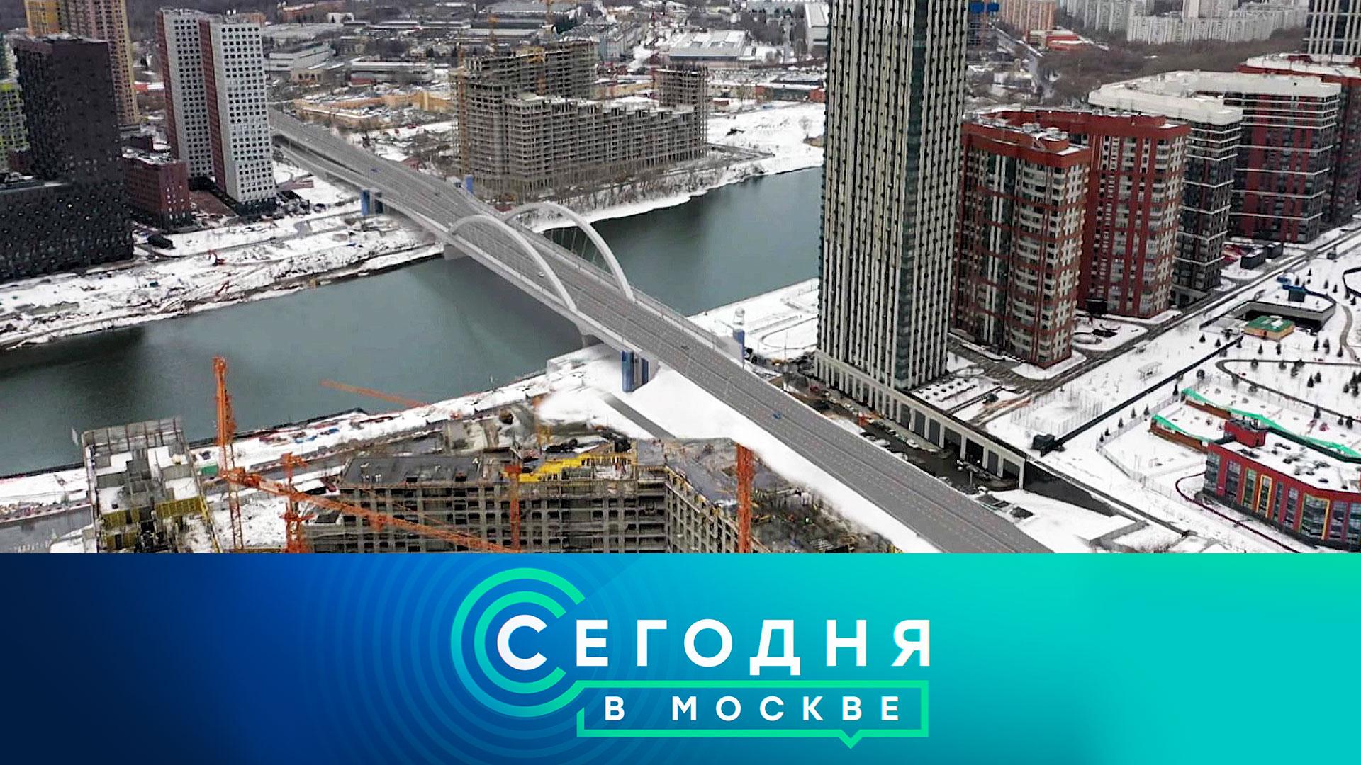 «Сегодня в Москве»: 10 января 2024 года