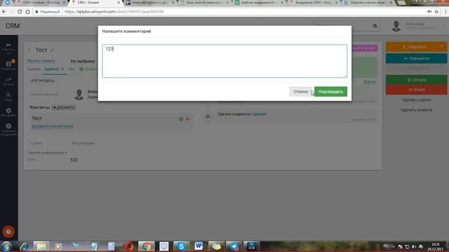 Пример реального внедрения envycrm. Продажа недвижимости смотреть онлайн
